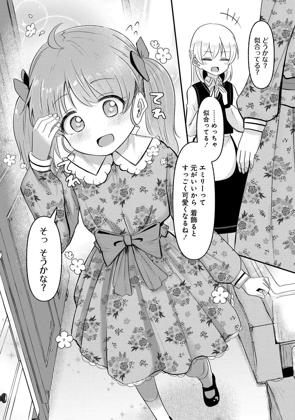 Tensei Shoujo wa Guze wo Nozomareru Heion wo Mezashita Watashi wa Sekai no Juuyou Jinbutsudatta youdesu Chapter 23 10ページ