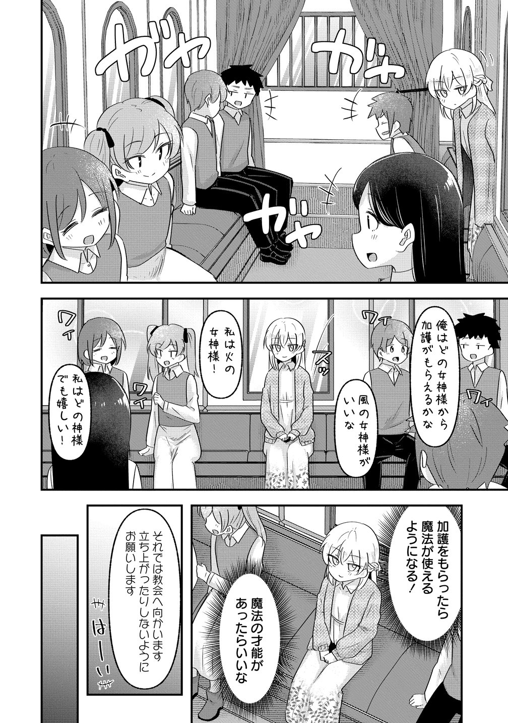 Tensei Shoujo wa Guze wo Nozomareru Heion wo Mezashita Watashi wa Sekai no Juuyou Jinbutsudatta youdesu Chapter 24 4ページ