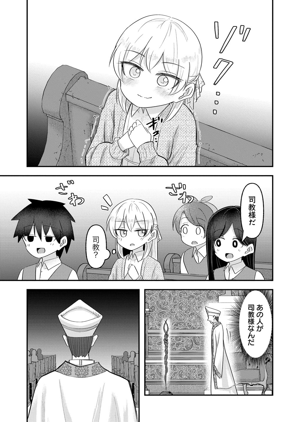 Tensei Shoujo wa Guze wo Nozomareru Heion wo Mezashita Watashi wa Sekai no Juuyou Jinbutsudatta youdesu Chapter 24 7ページ