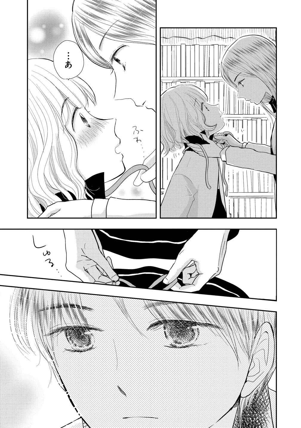 Reiguusareta Wanko-kei Jimi Reijou wa Majutsu Gakuen de Wakeari Josou Ouji ni Dekiaisareru Chapter 1 33ページ