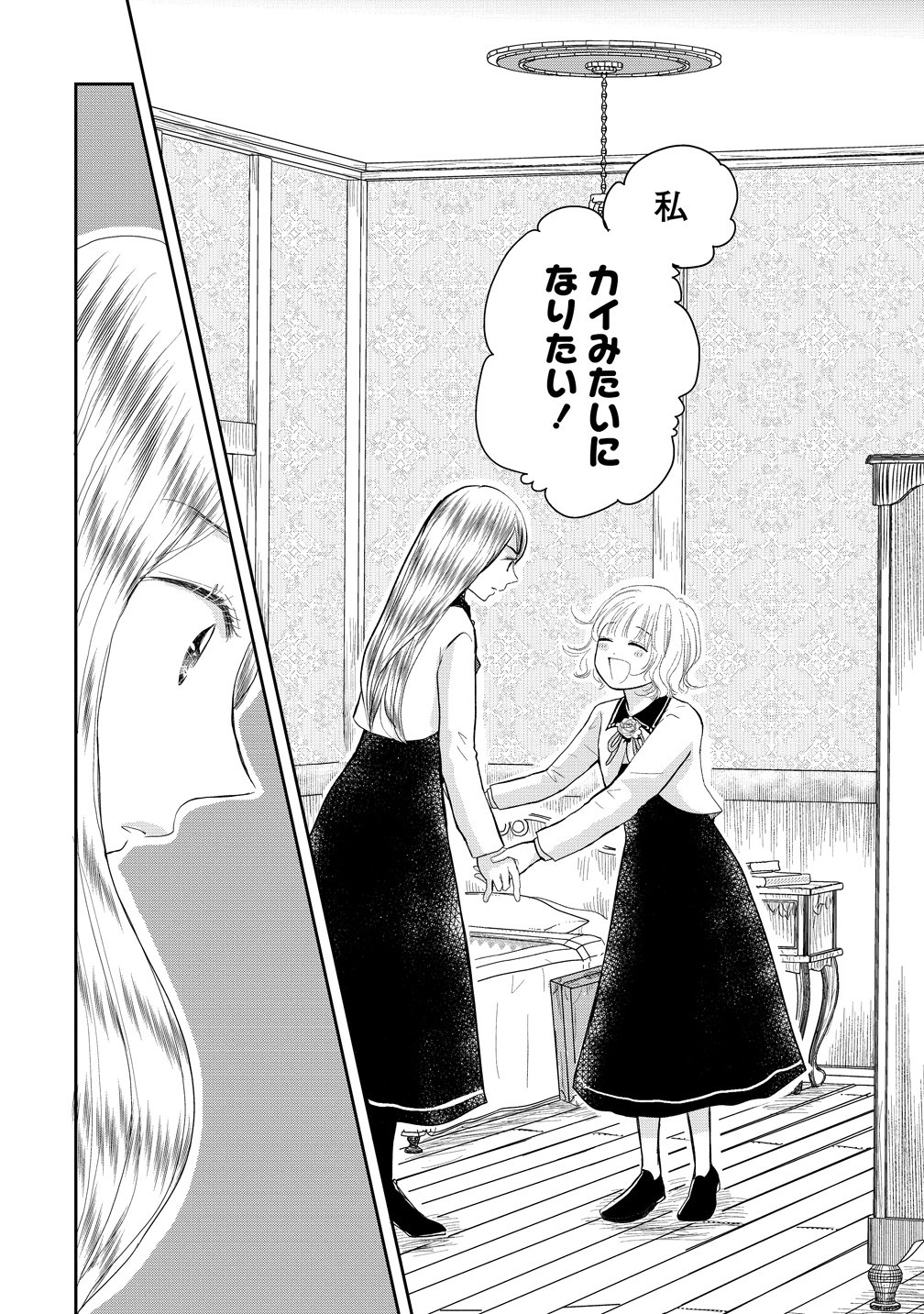 Reiguusareta Wanko-kei Jimi Reijou wa Majutsu Gakuen de Wakeari Josou Ouji ni Dekiaisareru Chapter 1 38ページ