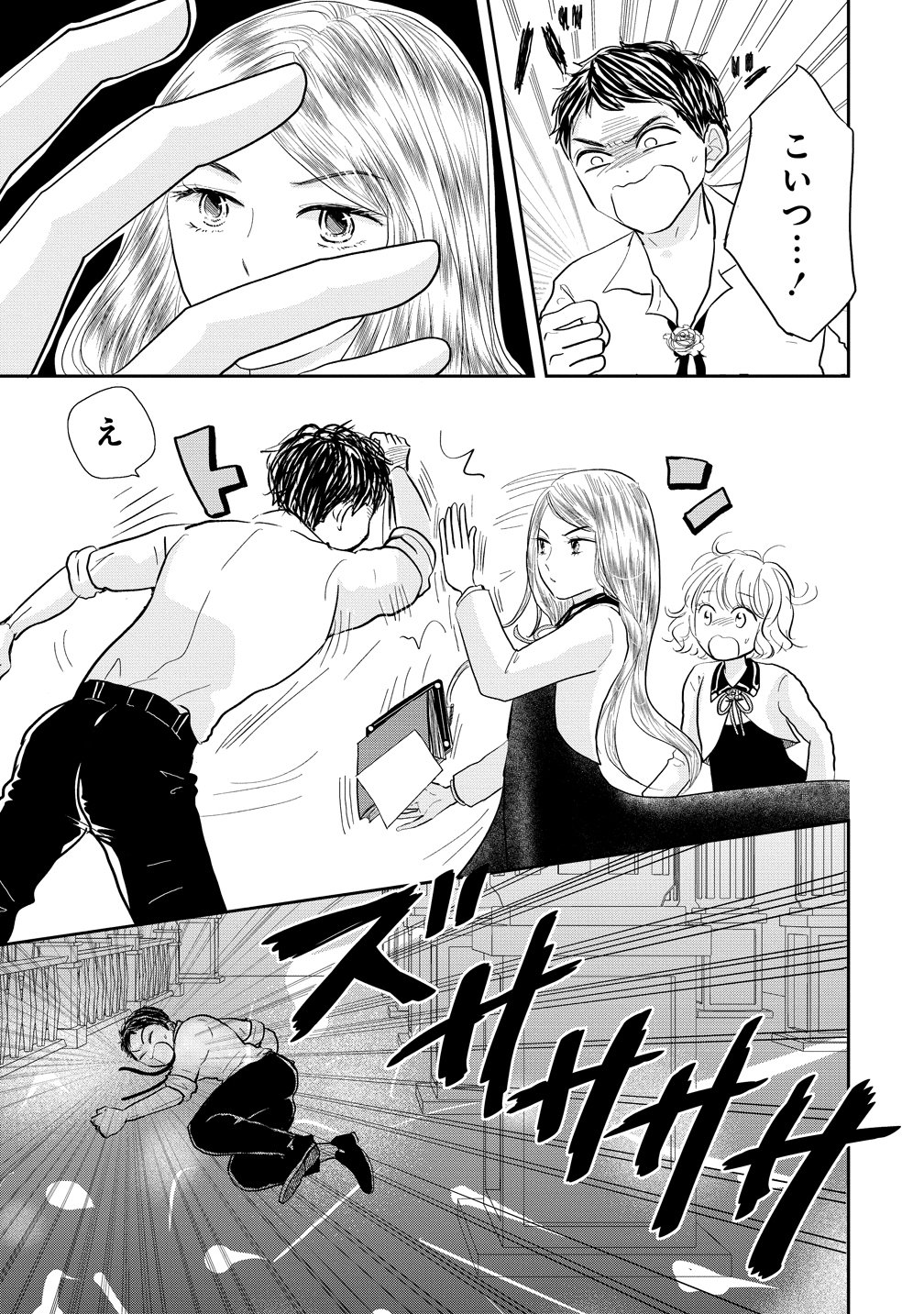 Reiguusareta Wanko-kei Jimi Reijou wa Majutsu Gakuen de Wakeari Josou Ouji ni Dekiaisareru Chapter 3 15ページ