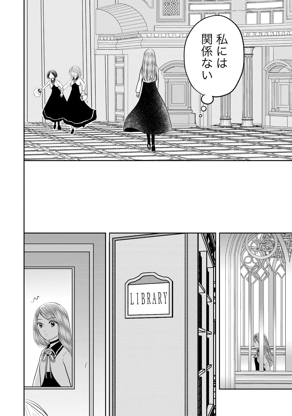 Reiguusareta Wanko-kei Jimi Reijou wa Majutsu Gakuen de Wakeari Josou Ouji ni Dekiaisareru Chapter 3 26ページ