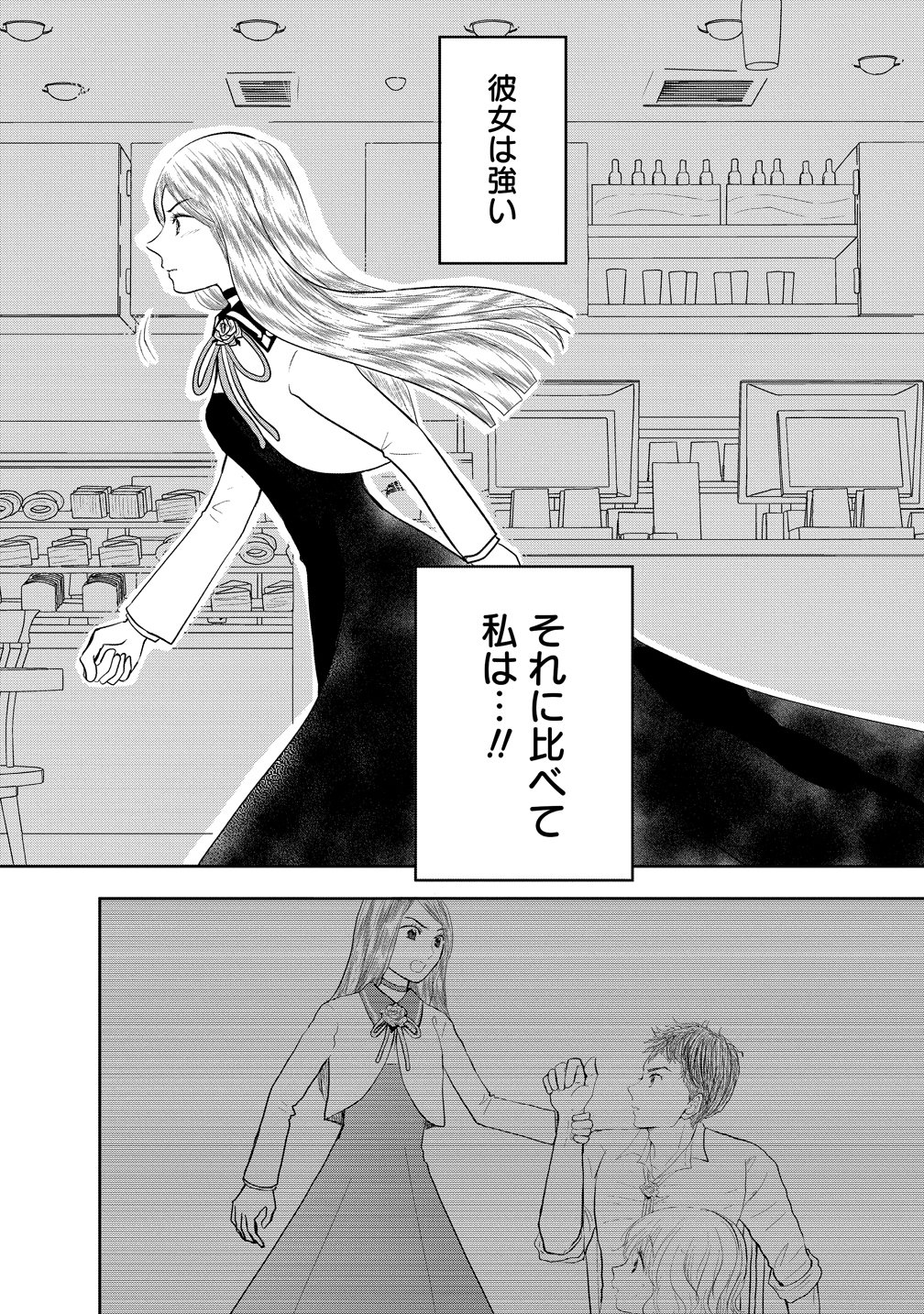 Reiguusareta Wanko-kei Jimi Reijou wa Majutsu Gakuen de Wakeari Josou Ouji ni Dekiaisareru Chapter 3 31ページ