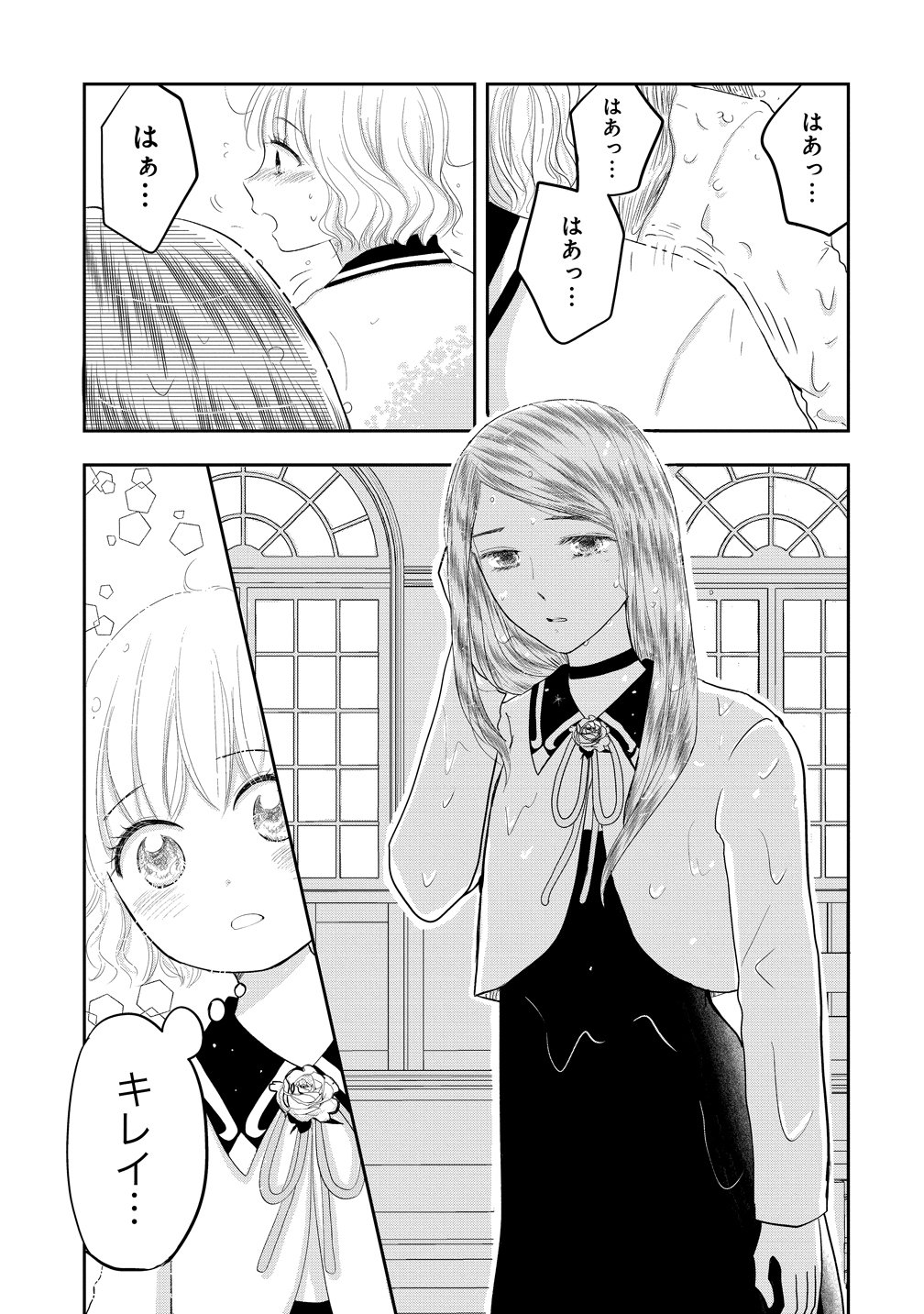 Reiguusareta Wanko-kei Jimi Reijou wa Majutsu Gakuen de Wakeari Josou Ouji ni Dekiaisareru Chapter 4 11ページ
