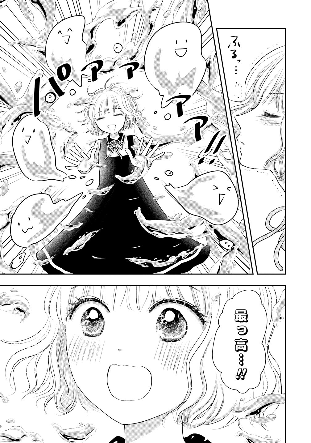 Reiguusareta Wanko-kei Jimi Reijou wa Majutsu Gakuen de Wakeari Josou Ouji ni Dekiaisareru Chapter 4 13ページ