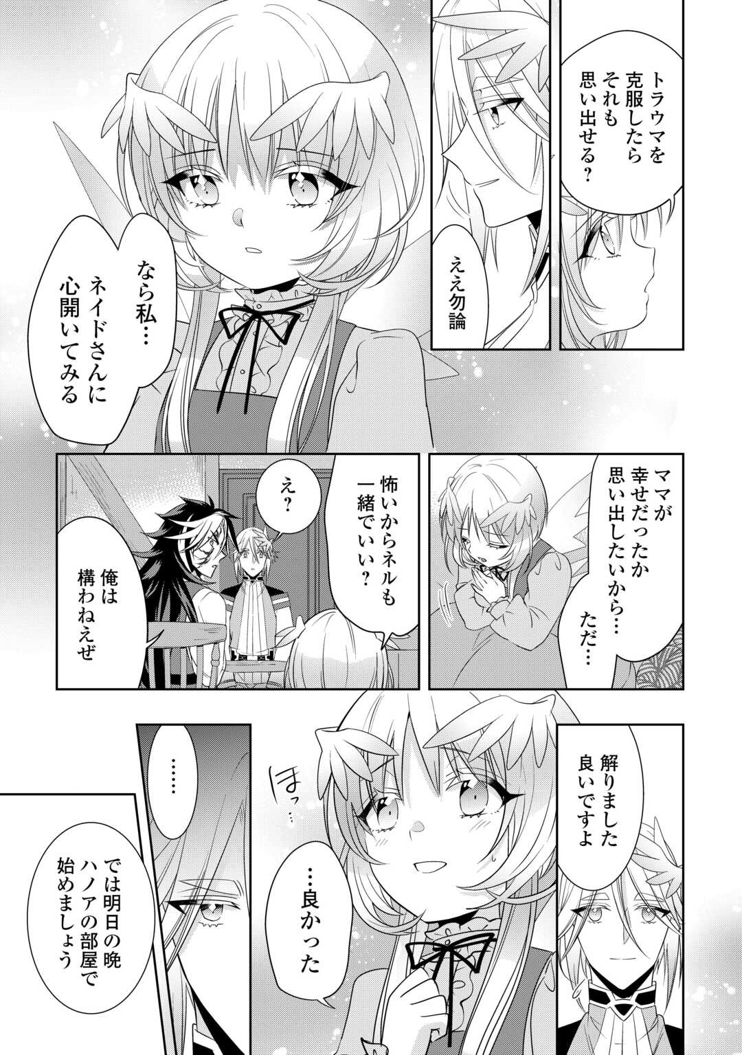 Sono Mofu Café Tenshu, Moto Saikyou Kaizoku. Chapter 15 11ページ