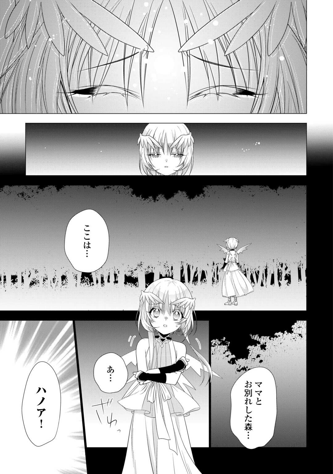 Sono Mofu Café Tenshu, Moto Saikyou Kaizoku. Chapter 15 13ページ