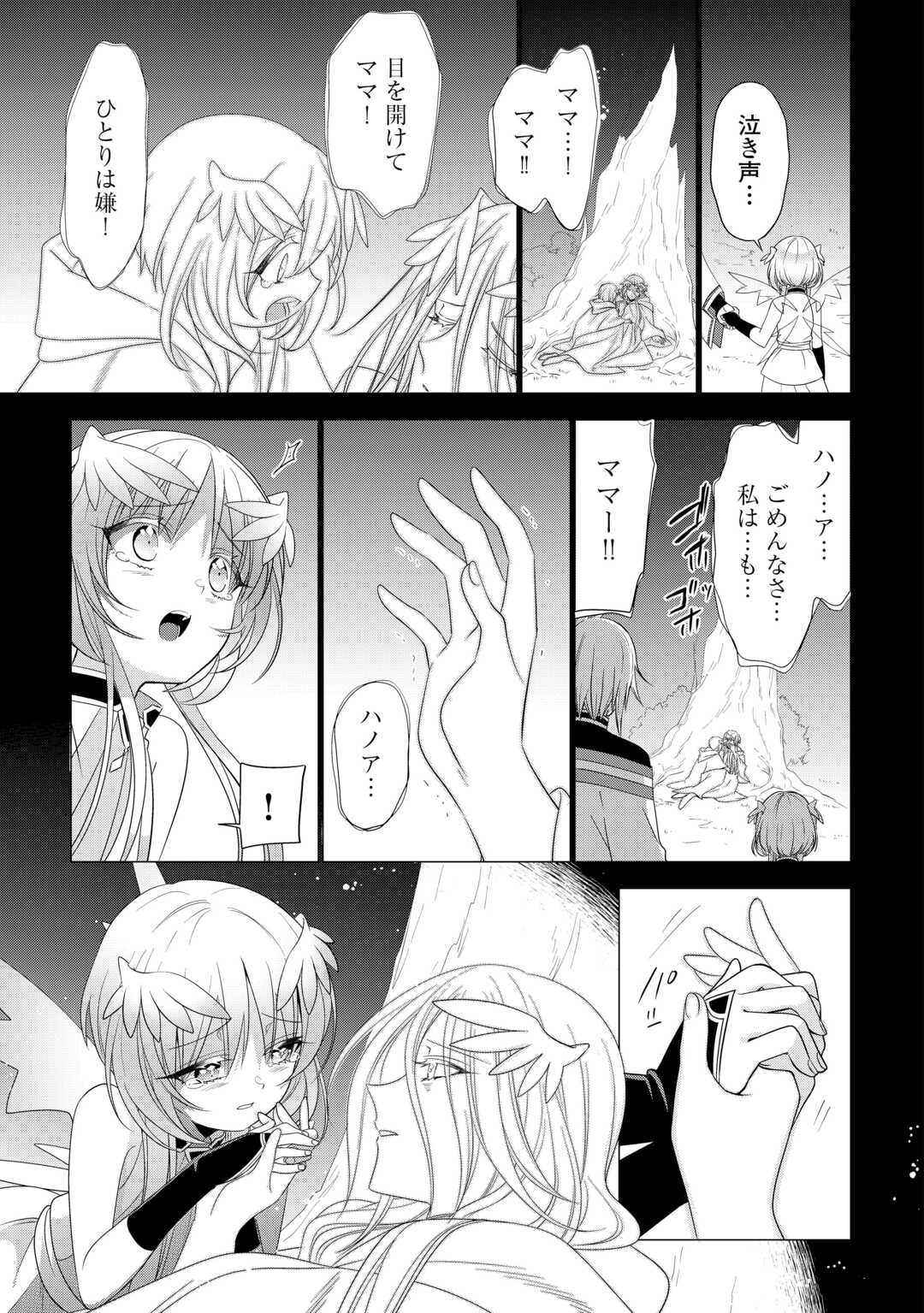 Sono Mofu Café Tenshu, Moto Saikyou Kaizoku. Chapter 15 15ページ
