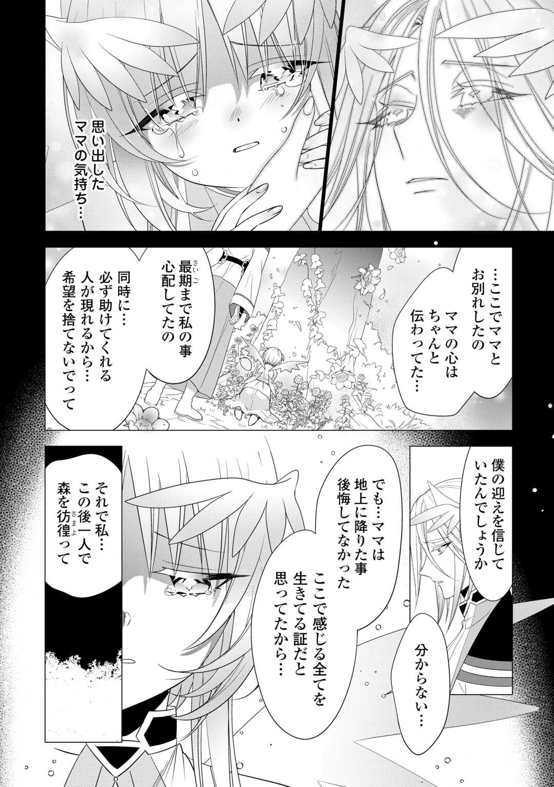 Sono Mofu Café Tenshu, Moto Saikyou Kaizoku. Chapter 15 16ページ