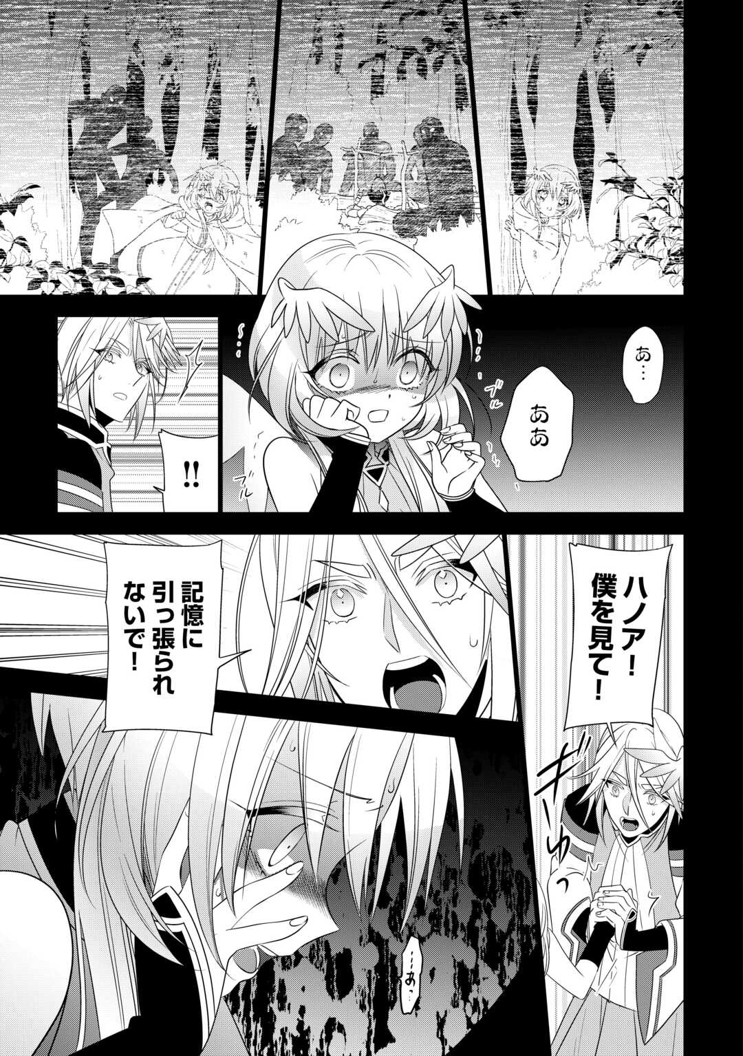 Sono Mofu Café Tenshu, Moto Saikyou Kaizoku. Chapter 15 17ページ