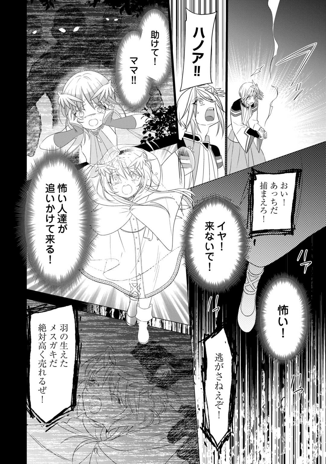 Sono Mofu Café Tenshu, Moto Saikyou Kaizoku. Chapter 15 18ページ