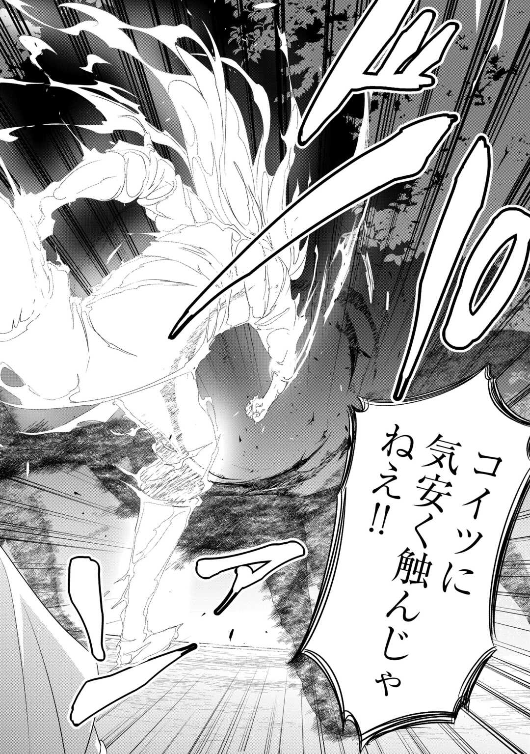 Sono Mofu Café Tenshu, Moto Saikyou Kaizoku. Chapter 15 20ページ