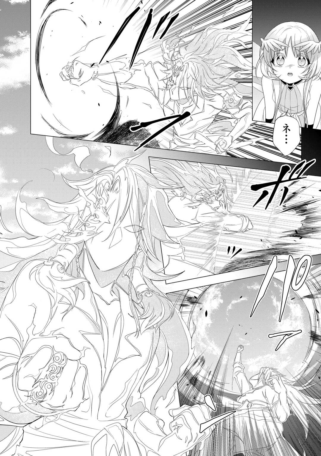 Sono Mofu Café Tenshu, Moto Saikyou Kaizoku. Chapter 15 22ページ