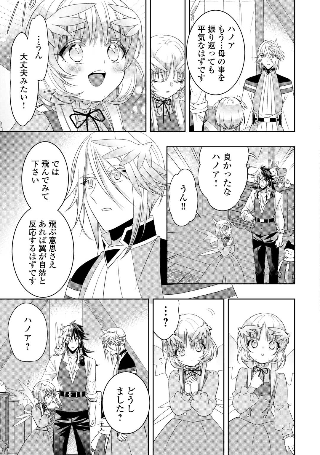 Sono Mofu Café Tenshu, Moto Saikyou Kaizoku. Chapter 15 27ページ