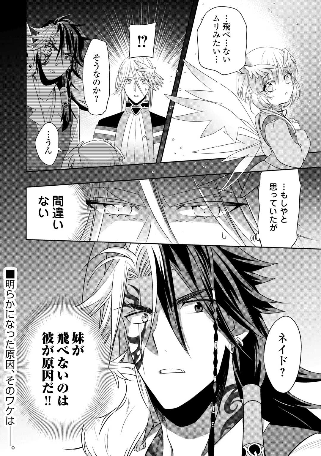 Sono Mofu Café Tenshu, Moto Saikyou Kaizoku. Chapter 15 28ページ