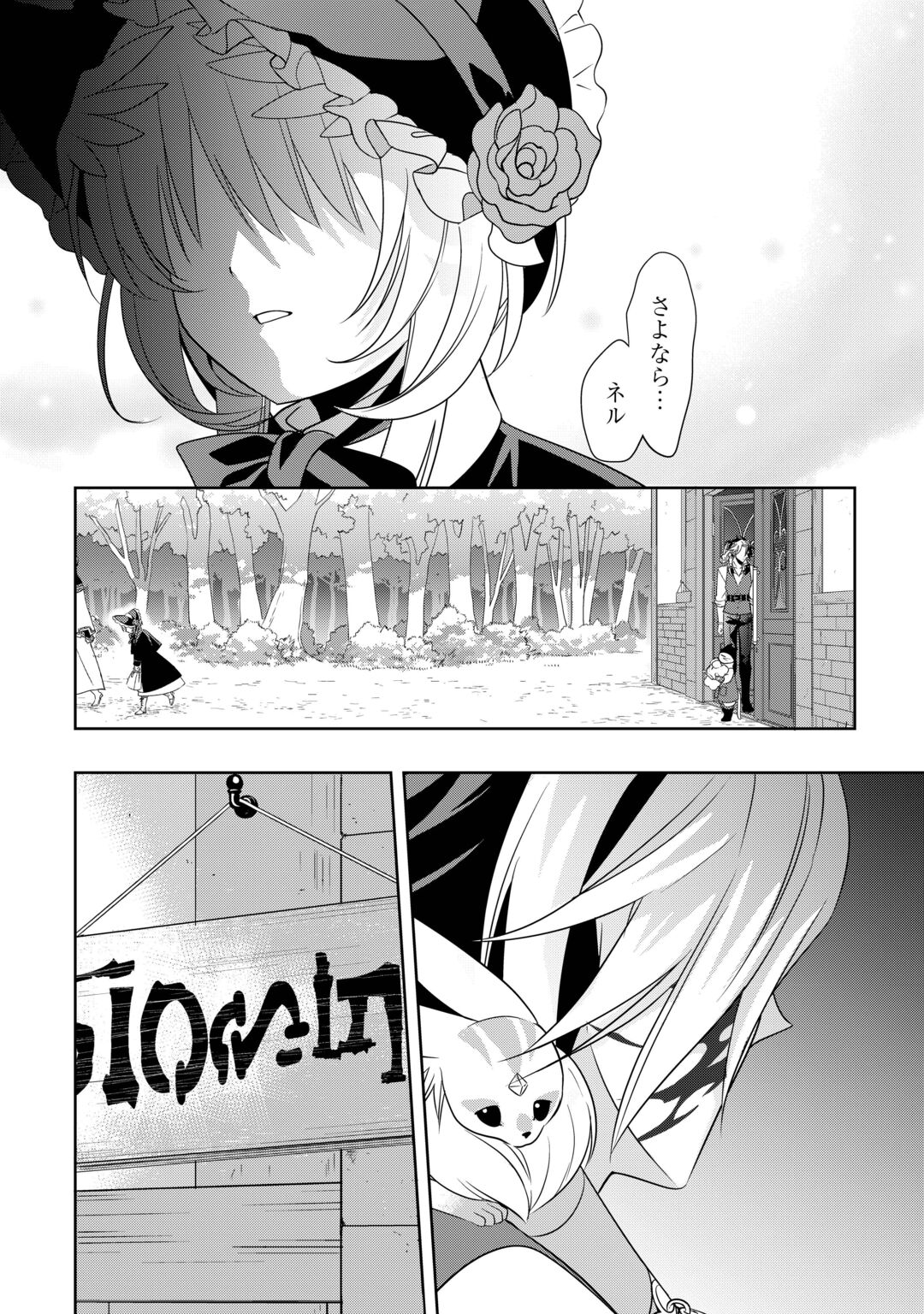 Sono Mofu Café Tenshu, Moto Saikyou Kaizoku. Chapter 17 2ページ