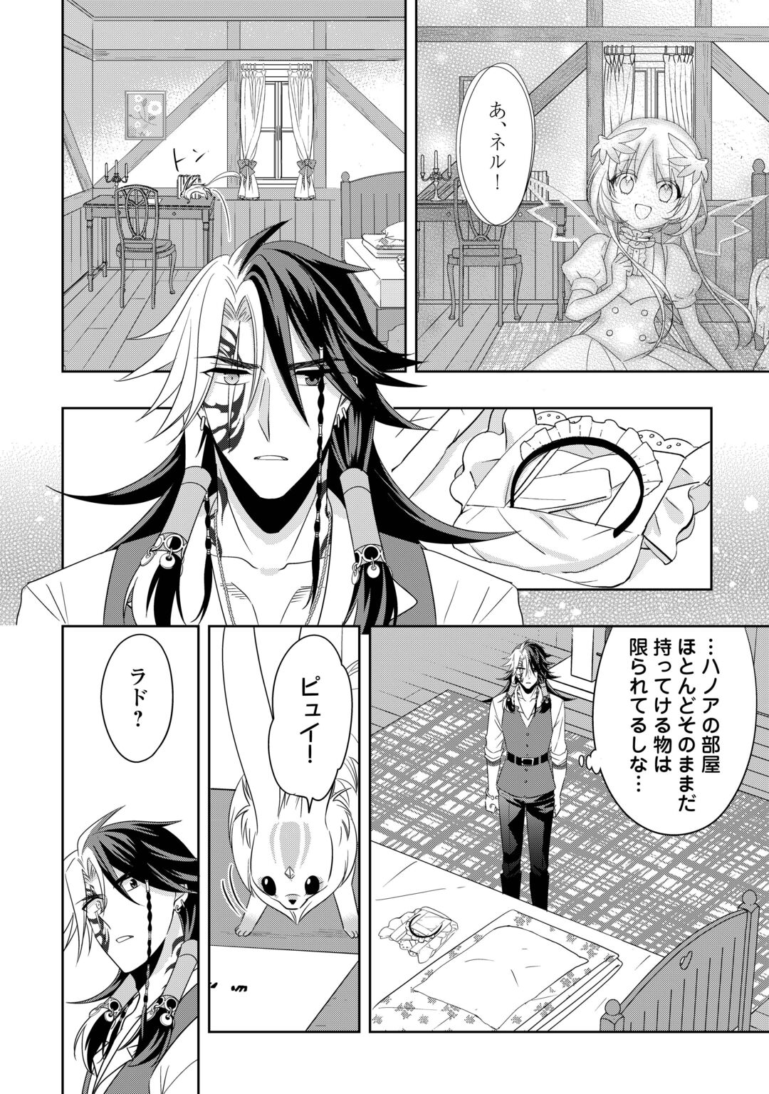 Sono Mofu Café Tenshu, Moto Saikyou Kaizoku. Chapter 17 14ページ