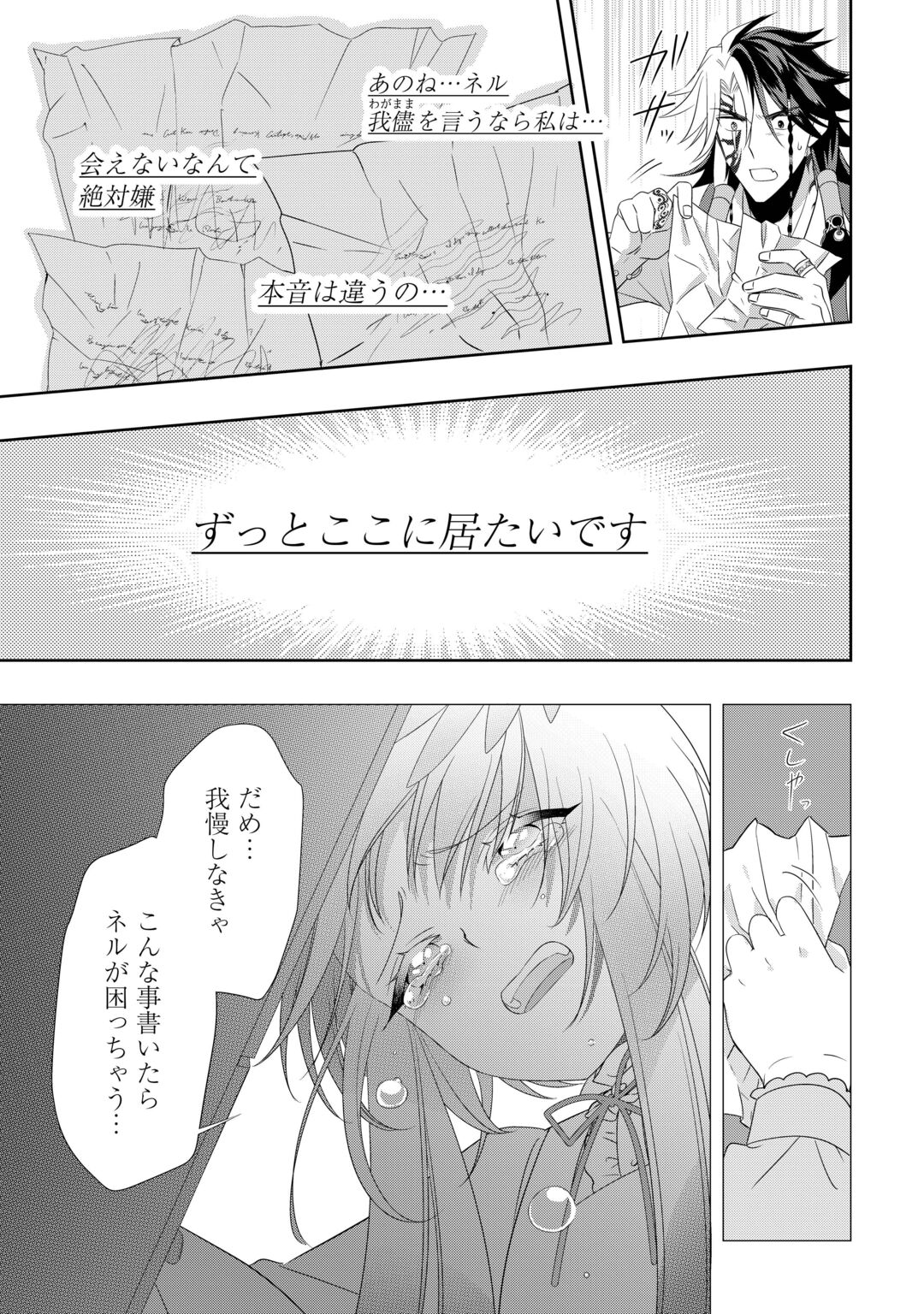Sono Mofu Café Tenshu, Moto Saikyou Kaizoku. Chapter 17 19ページ
