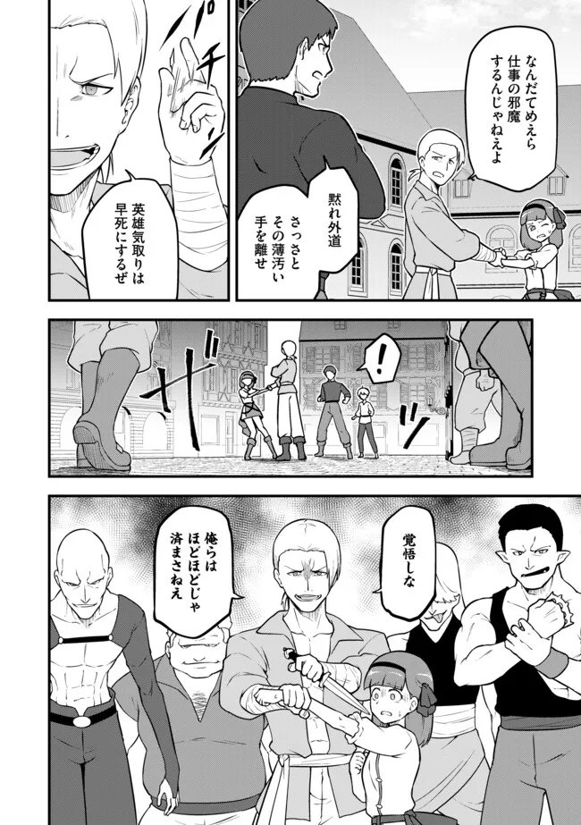 Tenseisha wa Seken Shirazu: Tokuten Skill de Slow Life!? Chapter 17.1 12ページ