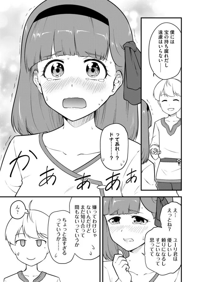 Tenseisha wa Seken Shirazu: Tokuten Skill de Slow Life!? Chapter 17.2 11ページ