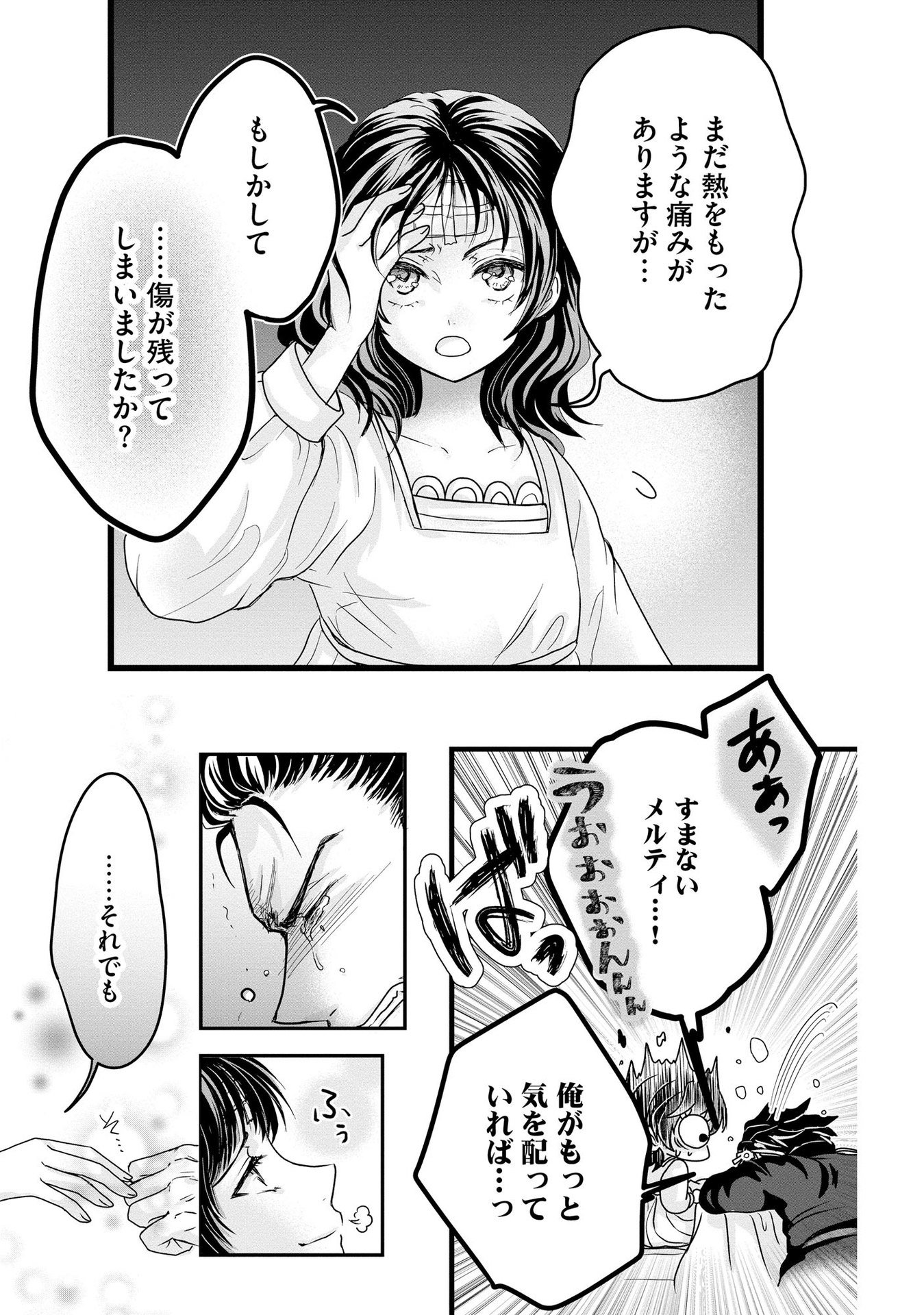 Akuyaku Taikutsu Reijou, Sono Miryokuchi wa desu! ~Otome Geimu no Hametsu Furagu o Kaihi Shitara, Ouji-sama ya Kizoku Reijou no Minasama ni Shitawarete~ Chapter 2 11ページ