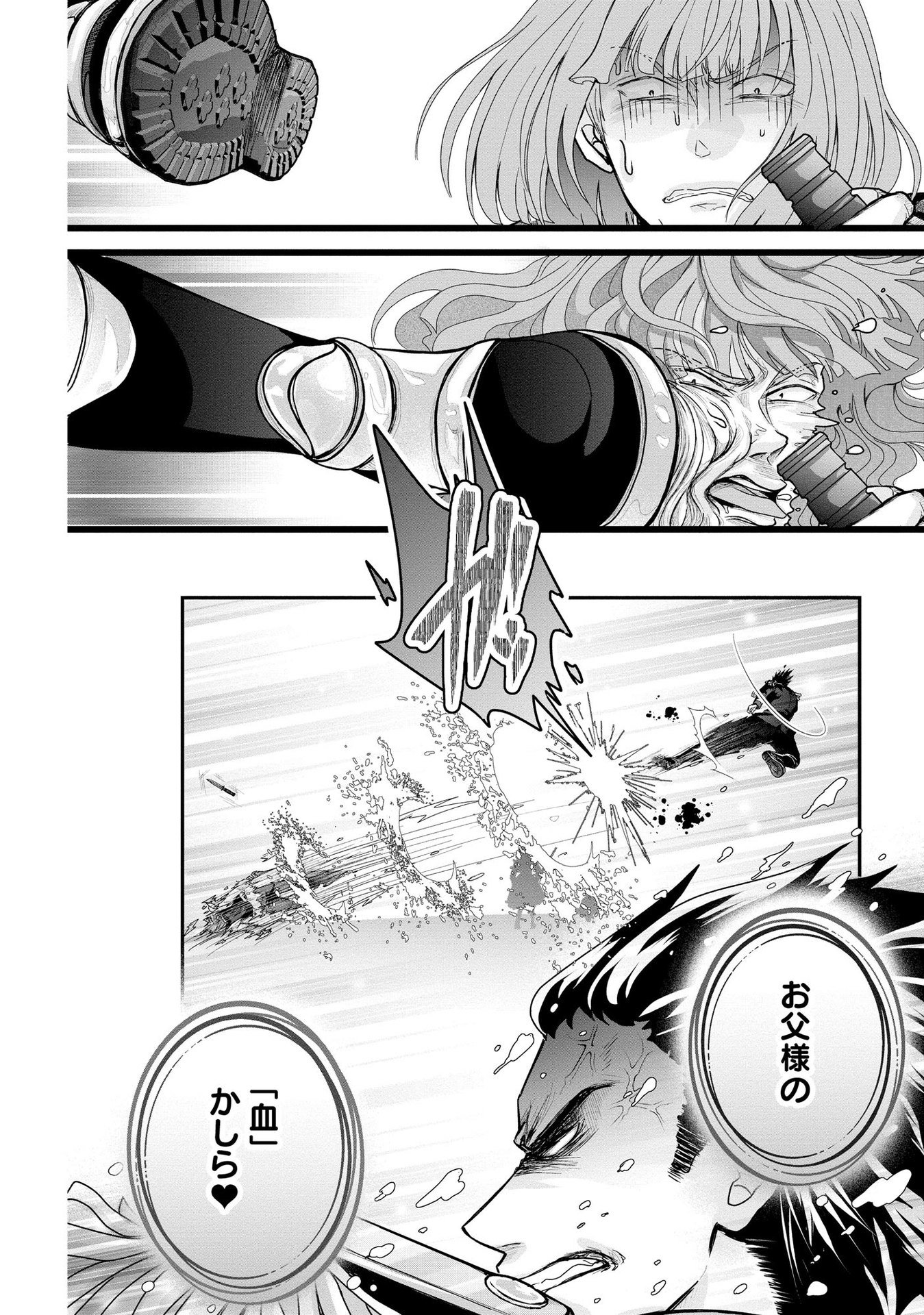 Akuyaku Taikutsu Reijou, Sono Miryokuchi wa desu! ~Otome Geimu no Hametsu Furagu o Kaihi Shitara, Ouji-sama ya Kizoku Reijou no Minasama ni Shitawarete~ Chapter 2 4ページ