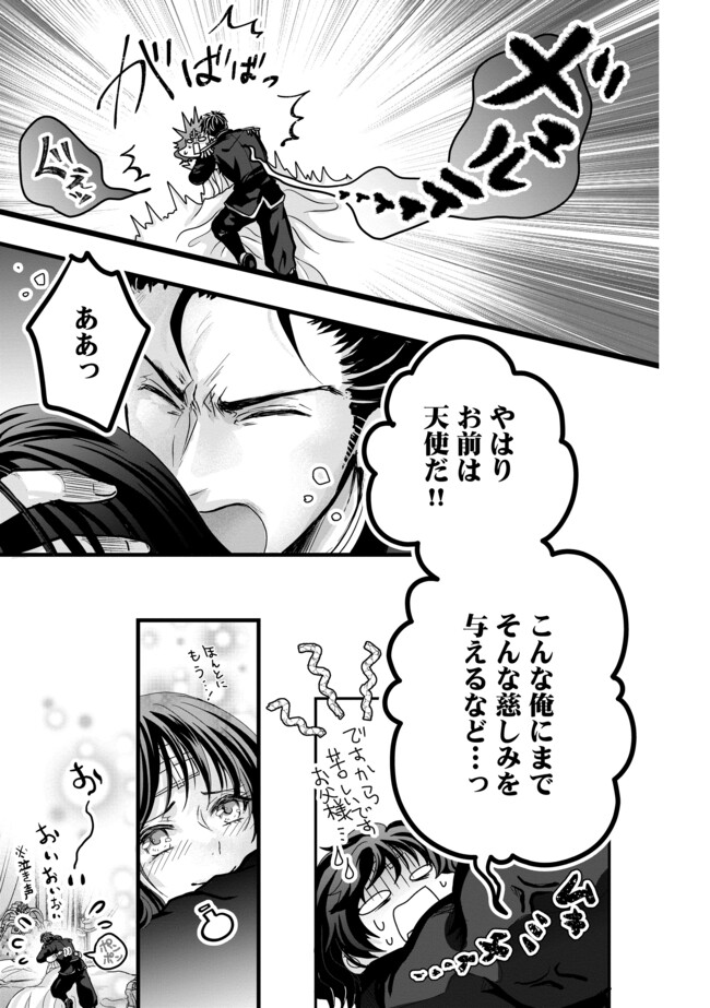 Akuyaku Taikutsu Reijou, Sono Miryokuchi wa desu! ~Otome Geimu no Hametsu Furagu o Kaihi Shitara, Ouji-sama ya Kizoku Reijou no Minasama ni Shitawarete~ Chapter 2.2 1ページ