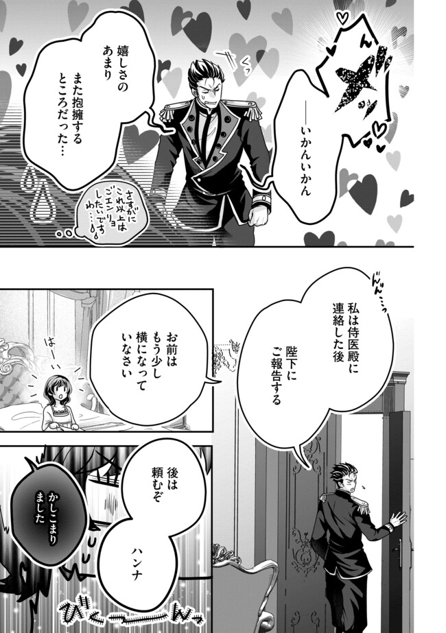 Akuyaku Taikutsu Reijou, Sono Miryokuchi wa desu! ~Otome Geimu no Hametsu Furagu o Kaihi Shitara, Ouji-sama ya Kizoku Reijou no Minasama ni Shitawarete~ Chapter 2.2 3ページ