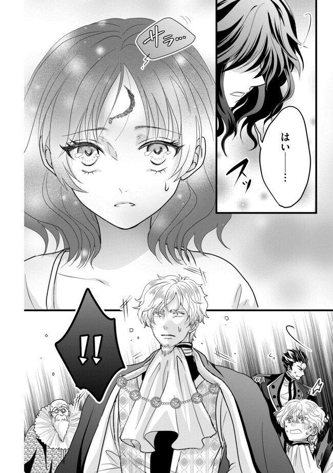 Akuyaku Taikutsu Reijou, Sono Miryokuchi wa desu! ~Otome Geimu no Hametsu Furagu o Kaihi Shitara, Ouji-sama ya Kizoku Reijou no Minasama ni Shitawarete~ Chapter 3.2 10ページ