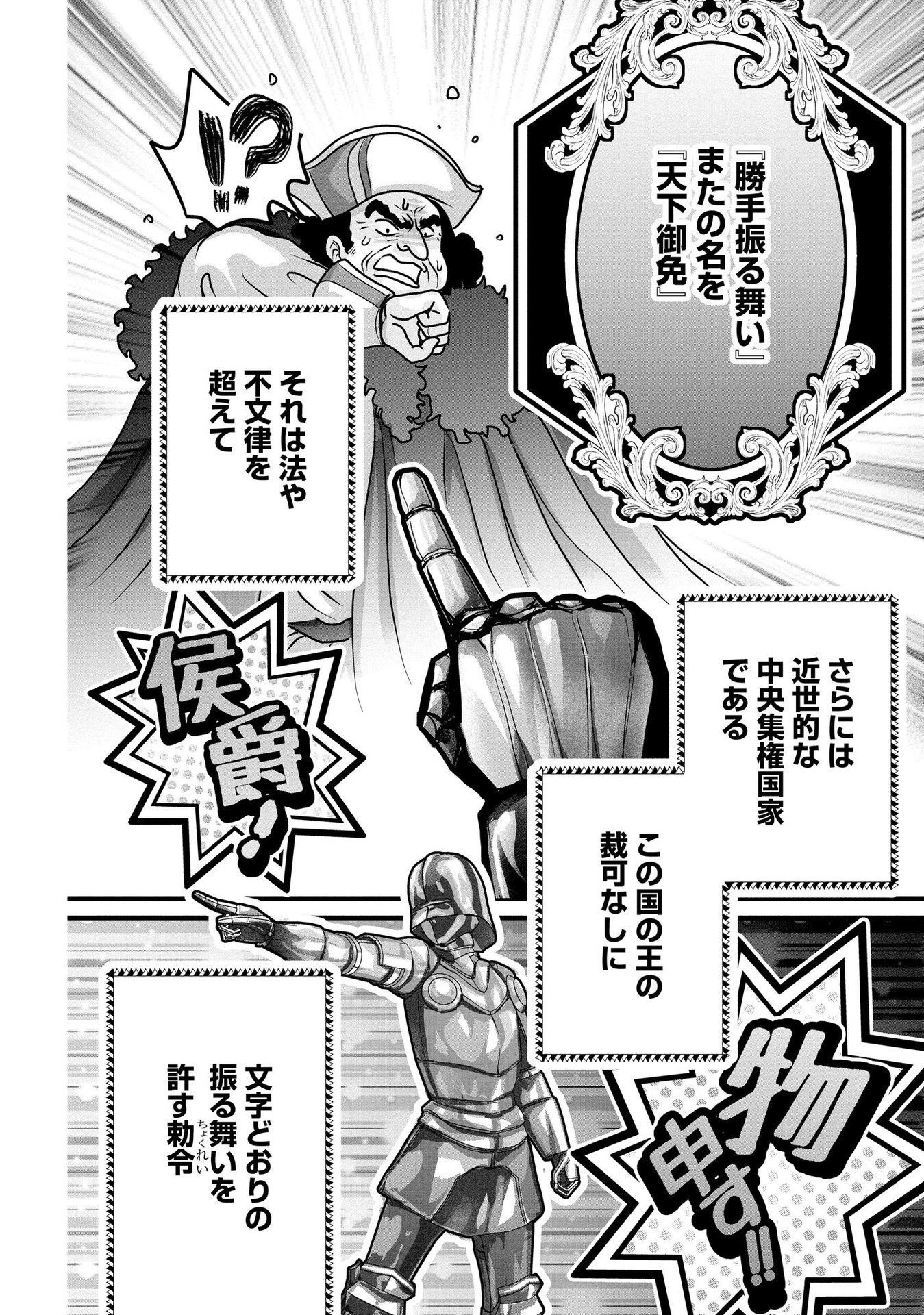 Akuyaku Taikutsu Reijou, Sono Miryokuchi wa desu! ~Otome Geimu no Hametsu Furagu o Kaihi Shitara, Ouji-sama ya Kizoku Reijou no Minasama ni Shitawarete~ Chapter 4 14ページ