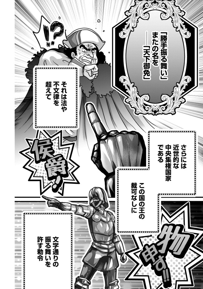 Akuyaku Taikutsu Reijou, Sono Miryokuchi wa desu! ~Otome Geimu no Hametsu Furagu o Kaihi Shitara, Ouji-sama ya Kizoku Reijou no Minasama ni Shitawarete~ Chapter 4.2 2ページ