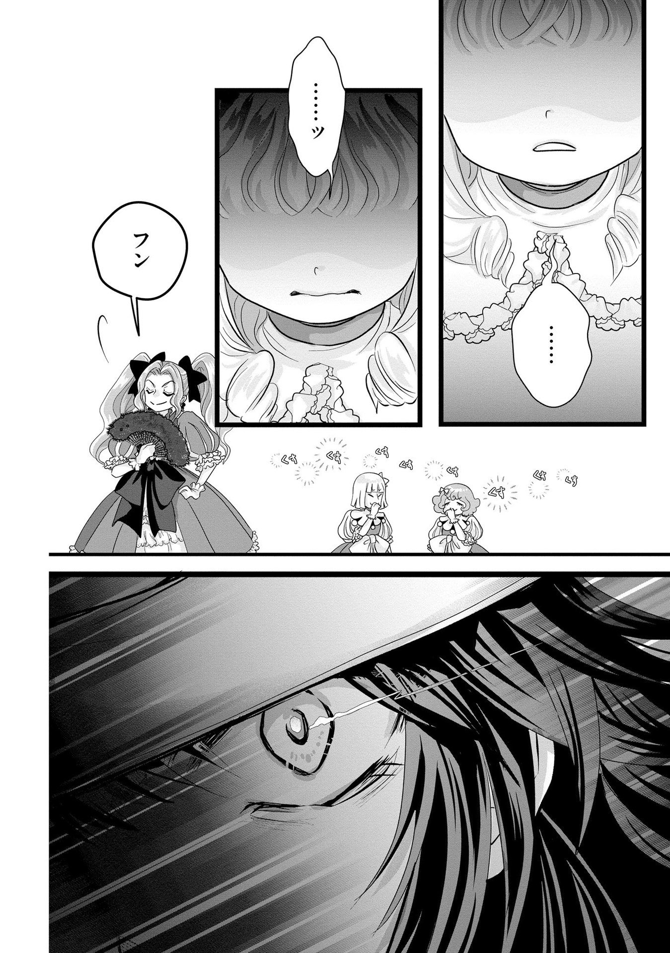 Akuyaku Taikutsu Reijou, Sono Miryokuchi wa desu! ~Otome Geimu no Hametsu Furagu o Kaihi Shitara, Ouji-sama ya Kizoku Reijou no Minasama ni Shitawarete~ Chapter 7 22ページ
