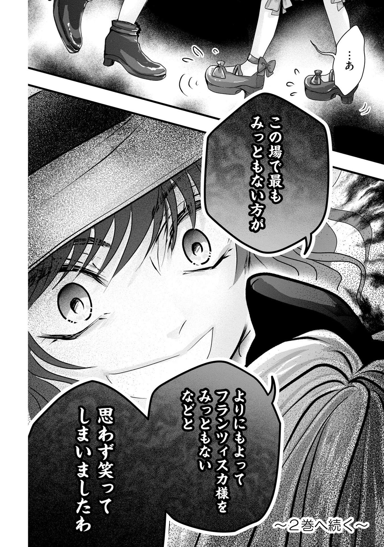 Akuyaku Taikutsu Reijou, Sono Miryokuchi wa desu! ~Otome Geimu no Hametsu Furagu o Kaihi Shitara, Ouji-sama ya Kizoku Reijou no Minasama ni Shitawarete~ Chapter 7 24ページ