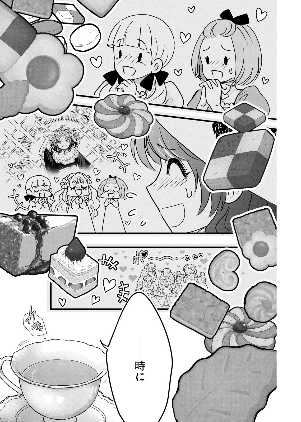 Akuyaku Taikutsu Reijou, Sono Miryokuchi wa desu! ~Otome Geimu no Hametsu Furagu o Kaihi Shitara, Ouji-sama ya Kizoku Reijou no Minasama ni Shitawarete~ Chapter 8 23ページ