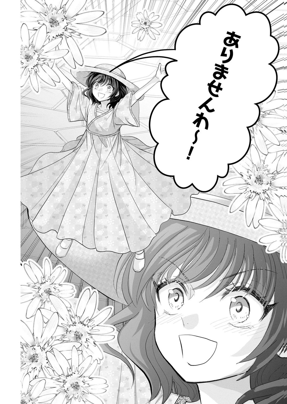Akuyaku Taikutsu Reijou, Sono Miryokuchi wa desu! ~Otome Geimu no Hametsu Furagu o Kaihi Shitara, Ouji-sama ya Kizoku Reijou no Minasama ni Shitawarete~ Chapter 11 12ページ
