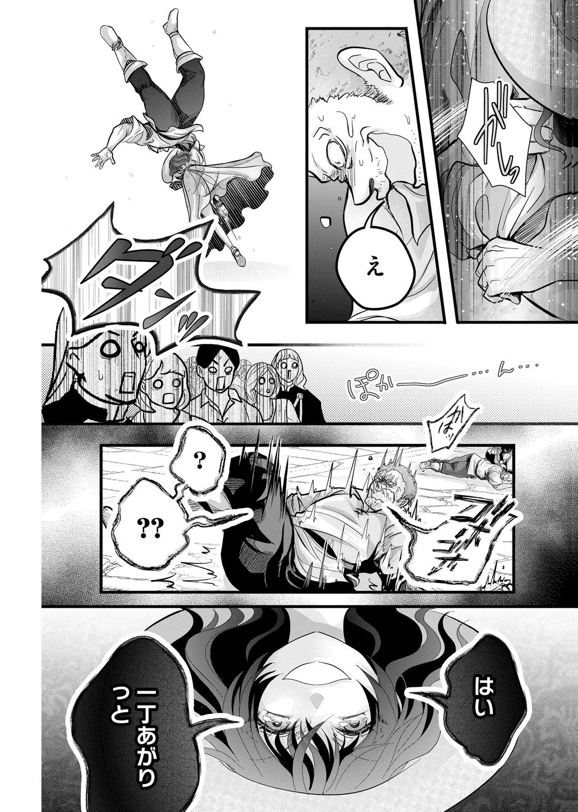 Akuyaku Taikutsu Reijou, Sono Miryokuchi wa desu! ~Otome Geimu no Hametsu Furagu o Kaihi Shitara, Ouji-sama ya Kizoku Reijou no Minasama ni Shitawarete~ Chapter 11 24ページ