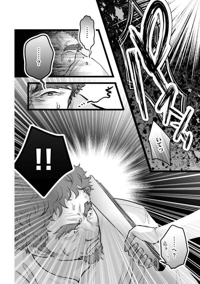Akuyaku Taikutsu Reijou, Sono Miryokuchi wa desu! ~Otome Geimu no Hametsu Furagu o Kaihi Shitara, Ouji-sama ya Kizoku Reijou no Minasama ni Shitawarete~ Chapter 12.2 6ページ