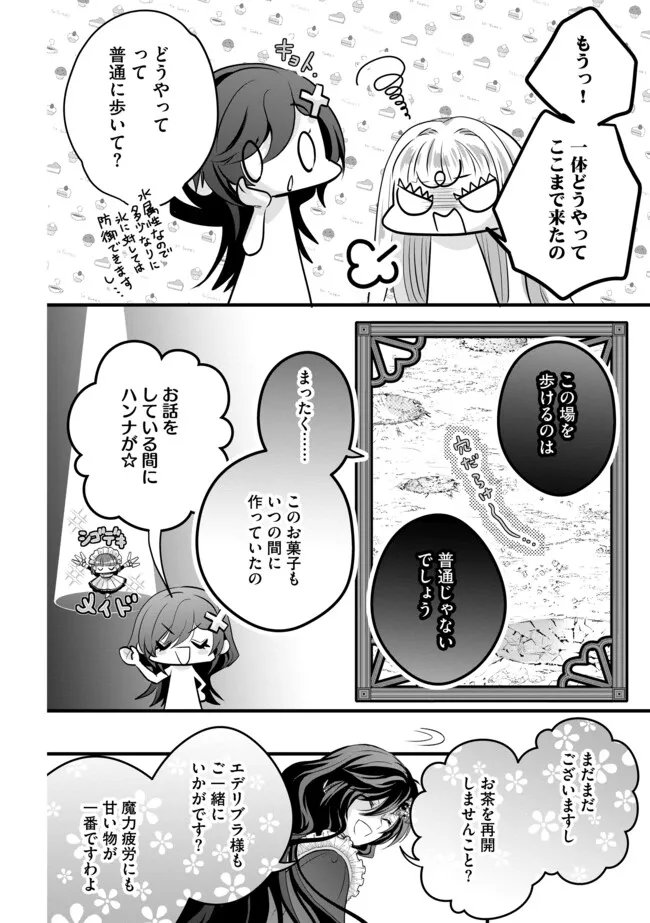 Akuyaku Taikutsu Reijou, Sono Miryokuchi wa desu! ~Otome Geimu no Hametsu Furagu o Kaihi Shitara, Ouji-sama ya Kizoku Reijou no Minasama ni Shitawarete~ Chapter 15.2 4ページ