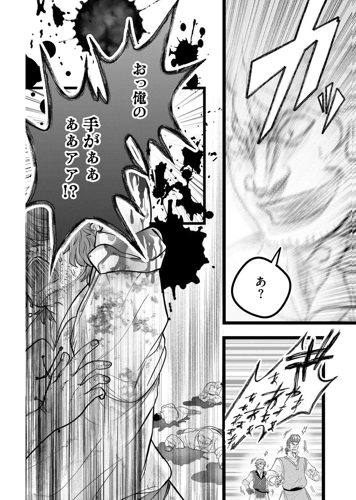 Akuyaku Taikutsu Reijou, Sono Miryokuchi wa desu! ~Otome Geimu no Hametsu Furagu o Kaihi Shitara, Ouji-sama ya Kizoku Reijou no Minasama ni Shitawarete~ Chapter 17 4ページ