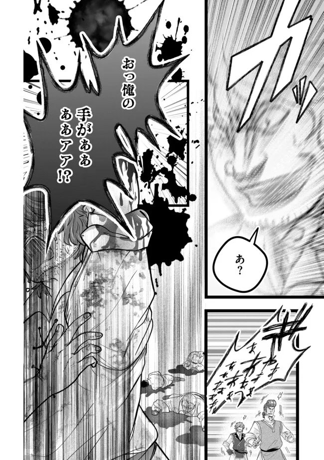 Akuyaku Taikutsu Reijou, Sono Miryokuchi wa desu! ~Otome Geimu no Hametsu Furagu o Kaihi Shitara, Ouji-sama ya Kizoku Reijou no Minasama ni Shitawarete~ Chapter 17.1 4ページ