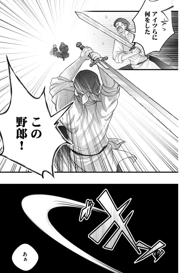 Akuyaku Taikutsu Reijou, Sono Miryokuchi wa desu! ~Otome Geimu no Hametsu Furagu o Kaihi Shitara, Ouji-sama ya Kizoku Reijou no Minasama ni Shitawarete~ Chapter 17.1 5ページ