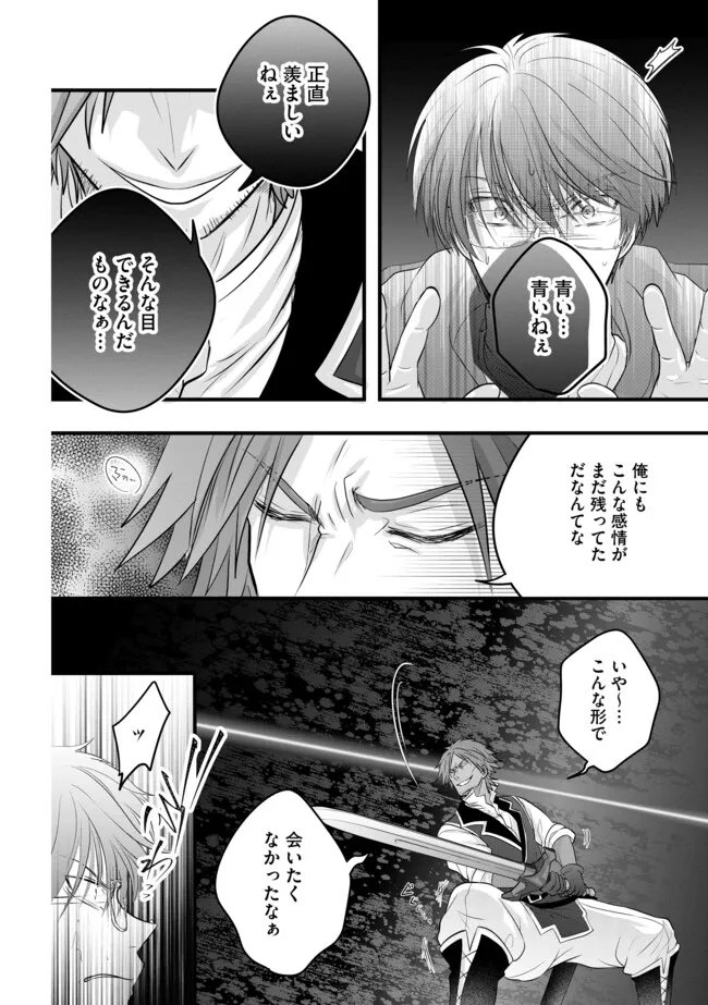Akuyaku Taikutsu Reijou, Sono Miryokuchi wa desu! ~Otome Geimu no Hametsu Furagu o Kaihi Shitara, Ouji-sama ya Kizoku Reijou no Minasama ni Shitawarete~ Chapter 17.2 2ページ
