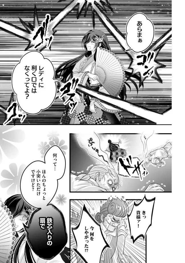 Akuyaku Taikutsu Reijou, Sono Miryokuchi wa desu! ~Otome Geimu no Hametsu Furagu o Kaihi Shitara, Ouji-sama ya Kizoku Reijou no Minasama ni Shitawarete~ Chapter 17.2 9ページ