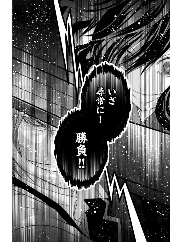 Akuyaku Taikutsu Reijou, Sono Miryokuchi wa desu! ~Otome Geimu no Hametsu Furagu o Kaihi Shitara, Ouji-sama ya Kizoku Reijou no Minasama ni Shitawarete~ Chapter 18.1 12ページ
