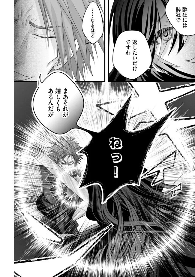 Akuyaku Taikutsu Reijou, Sono Miryokuchi wa desu! ~Otome Geimu no Hametsu Furagu o Kaihi Shitara, Ouji-sama ya Kizoku Reijou no Minasama ni Shitawarete~ Chapter 18.1 10ページ
