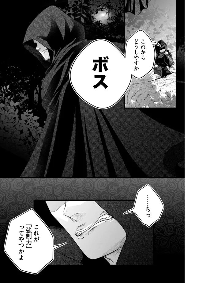 Akuyaku Taikutsu Reijou, Sono Miryokuchi wa desu! ~Otome Geimu no Hametsu Furagu o Kaihi Shitara, Ouji-sama ya Kizoku Reijou no Minasama ni Shitawarete~ Chapter 18.2 7ページ