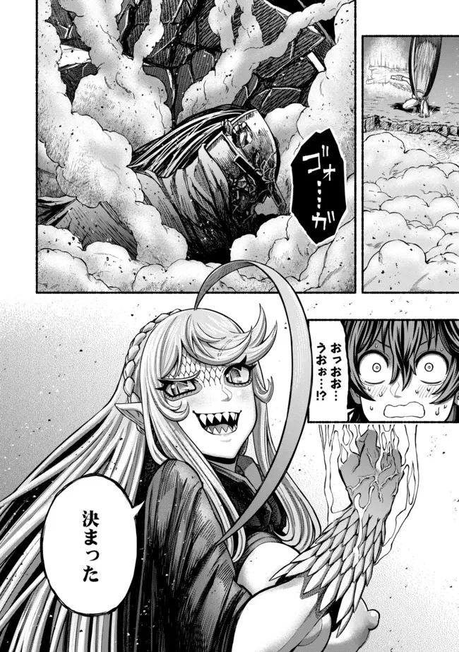 Ryuu to Ayumu Nariagari Boukensha-dou: Youzumi Toshite S-Rank Party kara Tsuihou Sareta Kaifuku Majutsushi, Suterareta Saki de Saikyou no Shinryuu o Fukkatsu Sasete Shimau Chapter 6 12ページ