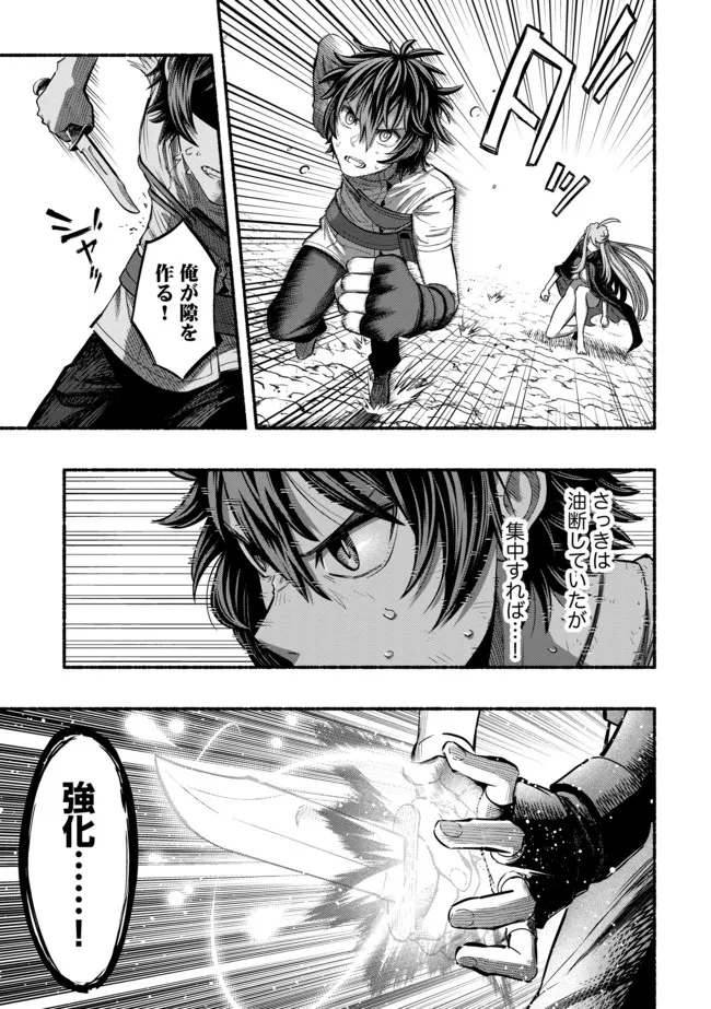 Ryuu to Ayumu Nariagari Boukensha-dou: Youzumi Toshite S-Rank Party kara Tsuihou Sareta Kaifuku Majutsushi, Suterareta Saki de Saikyou no Shinryuu o Fukkatsu Sasete Shimau Chapter 6 3ページ