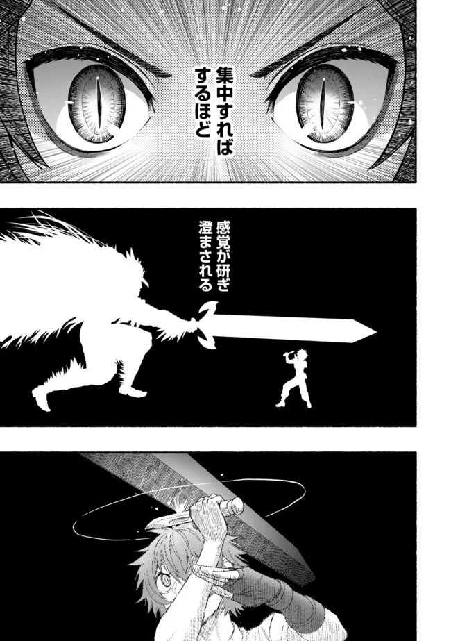 Ryuu to Ayumu Nariagari Boukensha-dou: Youzumi Toshite S-Rank Party kara Tsuihou Sareta Kaifuku Majutsushi, Suterareta Saki de Saikyou no Shinryuu o Fukkatsu Sasete Shimau Chapter 6 5ページ